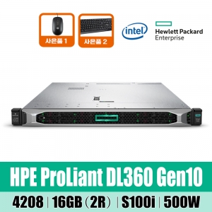 HPE DL360 Gen10 4208 16GB(2R) 8SFF Server
