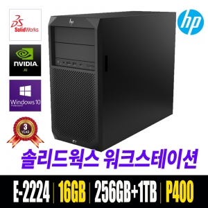 HP 솔리드웍스 설계용 전문가용 PC 워크스테이션 Z2 G4 E-2224G 16GB/256GB/1TB HDD/P400