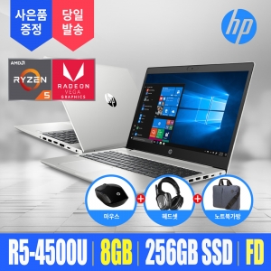 HP 프로북 455 G7 3Q044PA R5-4500U/8GB/256GB/FD