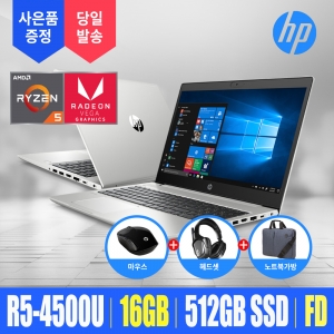 HP 프로북 455 G7 3Q044PA R5-4500U/16GB/512GB/FD