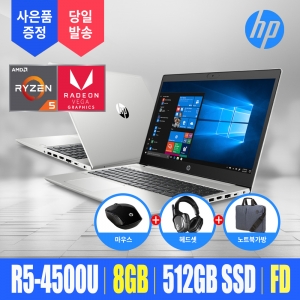 HP 프로북 455 G7 3Q044PA R5-4500U/8GB/512GB/FD