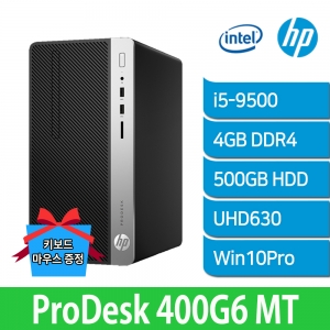 ★이벤트특가★HP ProDesk 400 G6 MT i5-9500 / 4GB RAM / 500GB HDD / Win10Pro / 프로데스크 (6CF44AV)