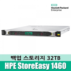 [백업스토리지] HPE StoreEasy 1460 32TB Storage