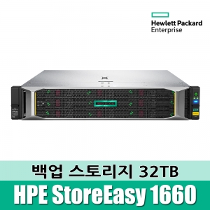 [백업스토리지] HPE StoreEasy 1660 32TB Storage