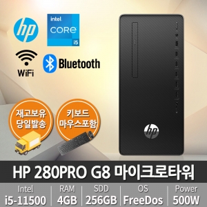 [할인이벤트] HP 280 Pro G8 MT 455Q1PA i5-11500 / 4GB / 256SSD / FD