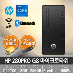HP 280 Pro G8 MT 48L50PA i7-11700 / 8GB / 256SSD / FD