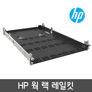 HP Z2/Z4/Z6 Depth Adj Fxd Rail Rack Kit (2HW42AA)