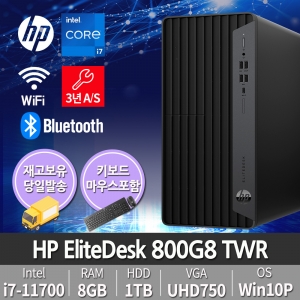 HP EliteDesk 800 G8 TWR i7-11700 / 8GB RAM / 1TB HDD / Win10Pro (4U0E0PA)