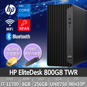 [할인이벤트] HP EliteDesk 800 G8 TWR i7-11700 / 8GB RAM / 256GB SSD / Win10pro (4R7W3PA)